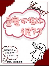 [综漫] 童磨不做人很久了